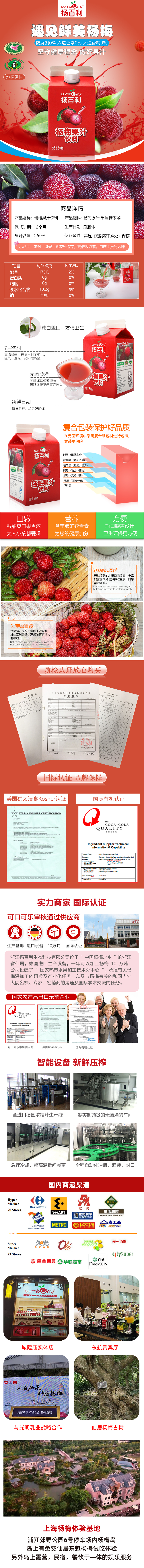 500ml杨梅汁详情.jpg